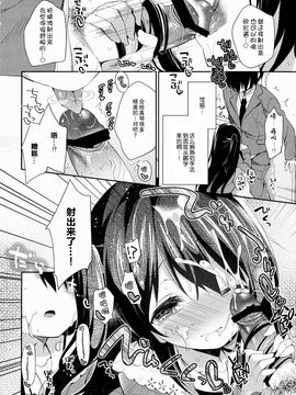 (C88) [ココアホリック (ユイザキカズヤ)] 玉坂マコトのナカの奥 (Tokyo 7th シスターズ)_012