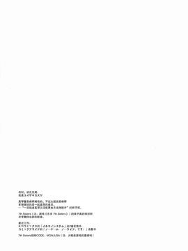 (C88) [ココアホリック (ユイザキカズヤ)] 玉坂マコトのナカの奥 (Tokyo 7th シスターズ)_025