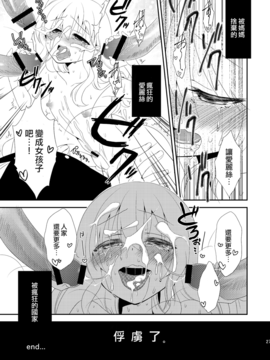 [迷走ジャンキー (猫丸恋太郎)] ×××の国のアリス (ふしぎの国のアリス)_026