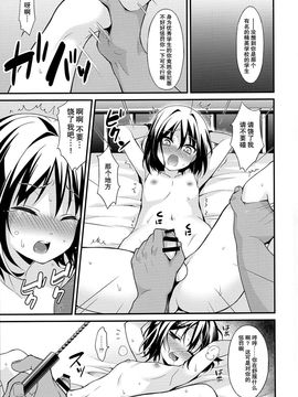 (C89) [音速エビフライ (レゥ)] 再教育で奴隷になった僕_007