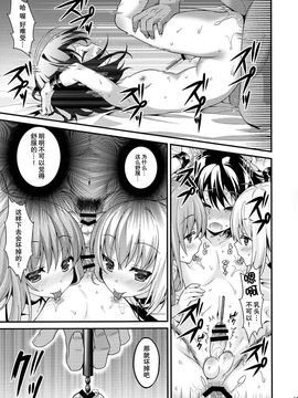 (C89) [音速エビフライ (レゥ)] 再教育で奴隷になった僕_015