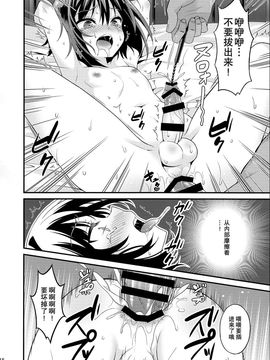 (C89) [音速エビフライ (レゥ)] 再教育で奴隷になった僕_016