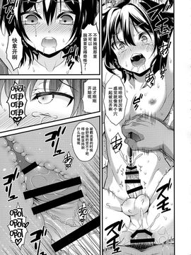 (C89) [音速エビフライ (レゥ)] 再教育で奴隷になった僕_017