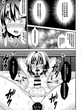 (C89) [音速エビフライ (レゥ)] 再教育で奴隷になった僕_019
