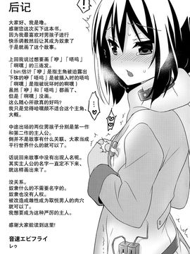 (C89) [音速エビフライ (レゥ)] 再教育で奴隷になった僕_025