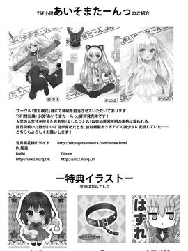 (C89) [音速エビフライ (レゥ)] 再教育で奴隷になった僕_027