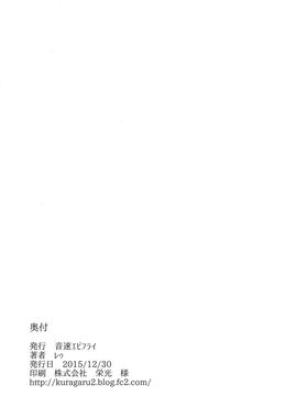 (C89) [音速エビフライ (レゥ)] 再教育で奴隷になった僕_028