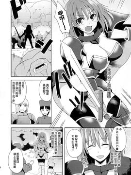 (C89) [チョココロネ (天路あや)] カイラクノヨロイ_006
