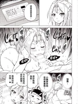 (C89) [sarfatation (さふぁ太)] 瑞鳳ちゃんとデートの後に (艦隊これくしょん -艦これ-)_015