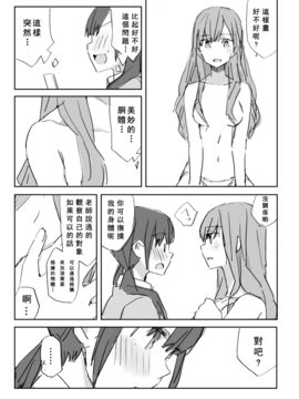 [tamamusi]青春の女神様_002
