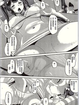 (C88) [AMP (野良黒ネロ)] 神穴 (ダンジョンに出会いを求めるのは間違っているだろうか)_008