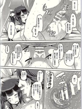 (C88) [AMP (野良黒ネロ)] 神穴 (ダンジョンに出会いを求めるのは間違っているだろうか)_022
