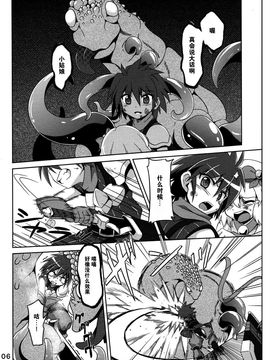 (C83) [あるでんて (ツナ)] 捕触 5_006