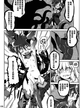 (C83) [あるでんて (ツナ)] 捕触 5_008