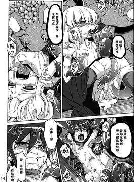 (C83) [あるでんて (ツナ)] 捕触 5_014