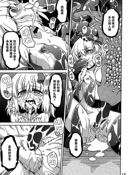 (C83) [あるでんて (ツナ)] 捕触 5_015