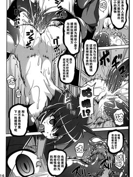 (C83) [あるでんて (ツナ)] 捕触 5_016