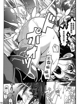 (C83) [あるでんて (ツナ)] 捕触 5_018