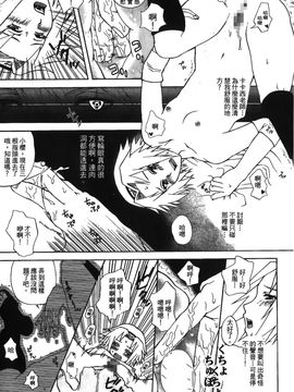 [岸本齋史] 火影忍傳 (ナルト) 5_010