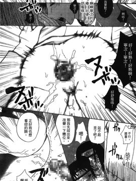 [岸本齋史] 火影忍傳 (ナルト) 5_027