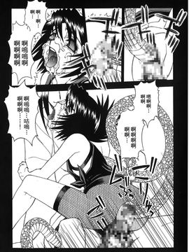 [岸本齋史] 火影忍傳 (ナルト) 5_143
