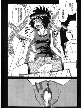 [岸本齋史] 火影忍傳 (ナルト) 5_145