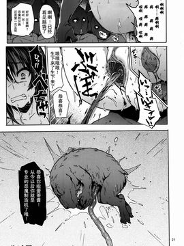 [メメ屋 (メメ50)] Mission 3 (デビルメイクライ4)_020