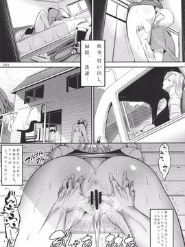(C89) [絵援隊 (酒呑童子)] 昼はクリリンの妻 (ドラゴンボール)_hiruhakuririnnotuma_011