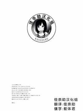 [MeltdoWN COmet (雪雨こん)] kanna.zip_020