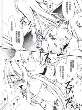 [ヒトリタワーブリッジ (発狂大往生)] 澪ちゃんにちょっとイジワルしてみよう！ (けいおん！)_06