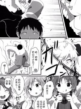 (C87) [がいなもん (夏の紅茶)] 搾精カルテット (東方Project)[CE家族社]_07