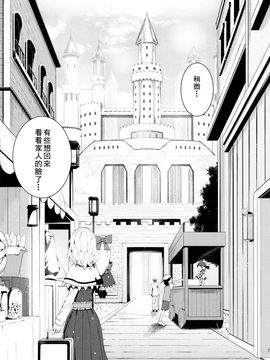(例大祭11)[七輪大社(Y2) &草加あおい]ワタシノセカイ (東方Project)[喵玉漢化]_07