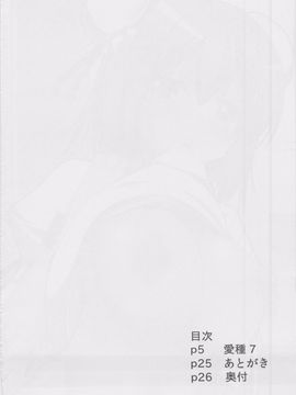 (C83) [ねこのこね (タケユウ)] 愛種7 (東方Project)_03