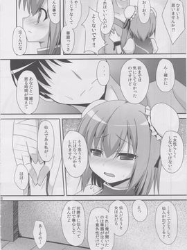 (C83) [ねこのこね (タケユウ)] 愛種7 (東方Project)_07