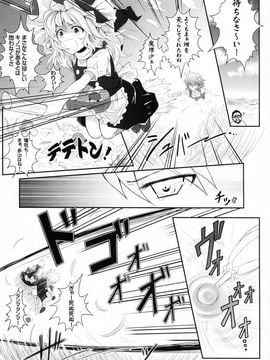 (例大祭9) [e☆ALI-aL! (ありえす渡辺)] 花喰蟲 (東方Project)_05