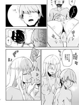 (紅楼夢10) [電派絵師団 (しろし)] 私メリーさん今あなたの後ろでシテるの (東方Project)[伞尖汉化]_11