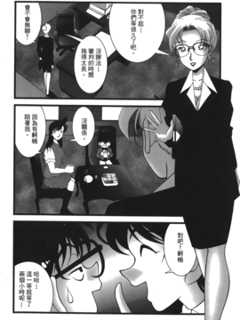 [大矢なこ] 成年偵探軻楠 13_027