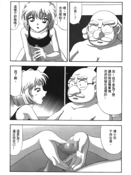 [大矢なこ] 成年偵探軻楠 13_052