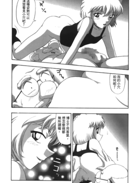 [大矢なこ] 成年偵探軻楠 13_055