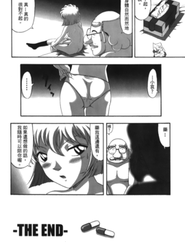 [大矢なこ] 成年偵探軻楠 13_073