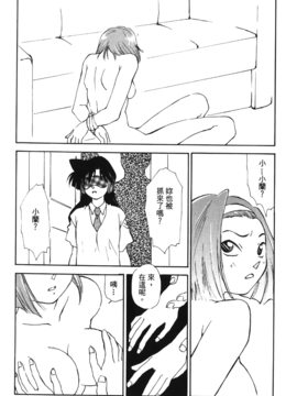 [大矢なこ] 成年偵探軻楠 13_077