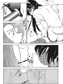 [大矢なこ] 成年偵探軻楠 13_083