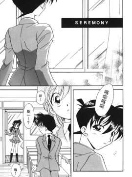 [大矢なこ] 成年偵探軻楠 13_126