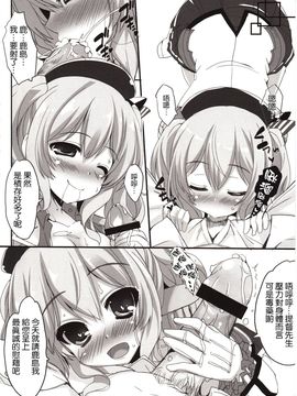 (C89) [Happy Birthday (丸ちゃん。)] オトナチックなキスのレッスン (艦隊これくしょん -艦これ-)_005