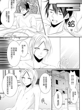 (C89) [膣からレバー (しせい)] コスプレ女装売り子春雨くん♂ (艦隊これくしょん -艦これ-)_008