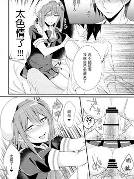 (C89) [膣からレバー (しせい)] コスプレ女装売り子春雨くん♂ (艦隊これくしょん -艦これ-)_012