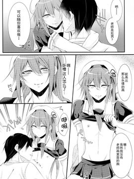 (C89) [膣からレバー (しせい)] コスプレ女装売り子春雨くん♂ (艦隊これくしょん -艦これ-)_013
