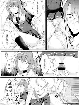(C89) [膣からレバー (しせい)] コスプレ女装売り子春雨くん♂ (艦隊これくしょん -艦これ-)_015