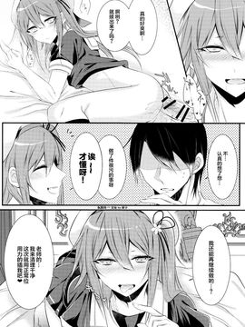 (C89) [膣からレバー (しせい)] コスプレ女装売り子春雨くん♂ (艦隊これくしょん -艦これ-)_019
