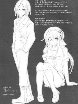 (C89) [膣からレバー (しせい)] コスプレ女装売り子春雨くん♂ (艦隊これくしょん -艦これ-)_022